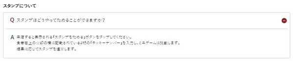 【やよい軒】なんどもパスが7月4日から登場！　ごはん大盛・PayPayキャンペーンの併用ワザでさらにお得に