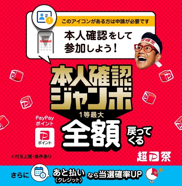 【やよい軒】なんどもパスが7月4日から登場！　ごはん大盛・PayPayキャンペーンの併用ワザでさらにお得に
