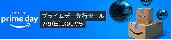 先行セールも開催