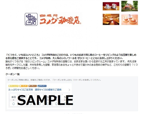 クーポンに100円加算することで食べられるもの