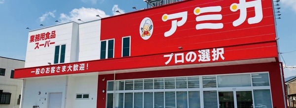 「アミカ」と「業ス(神戸物産)」を比較　オリジナル商品はあるか・品揃え・安さを調査