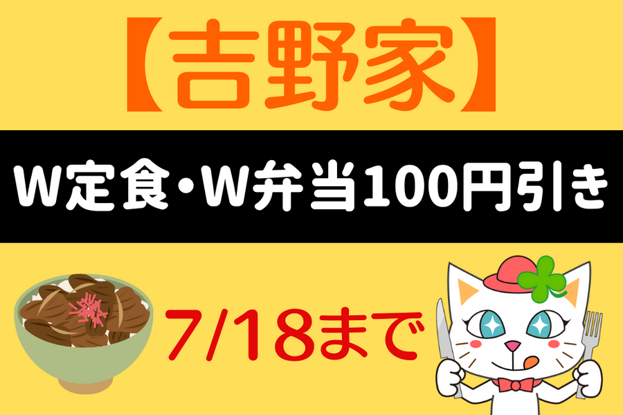 吉野家