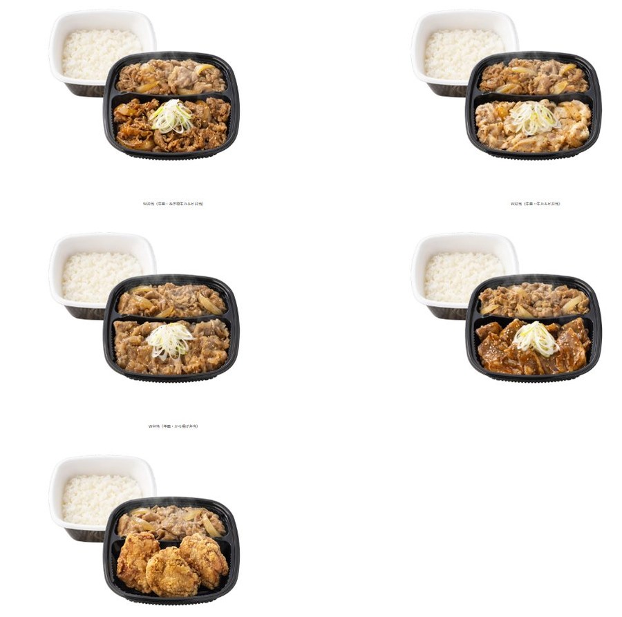 ・W弁当：861円→761円
