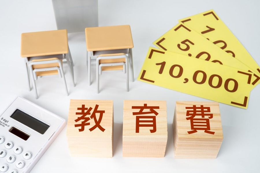 教育費の準備