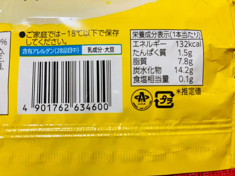 商品カロリーなど