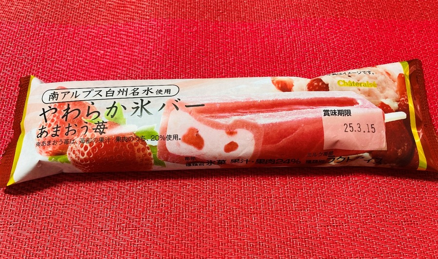 やわらか氷バー　あまおう苺