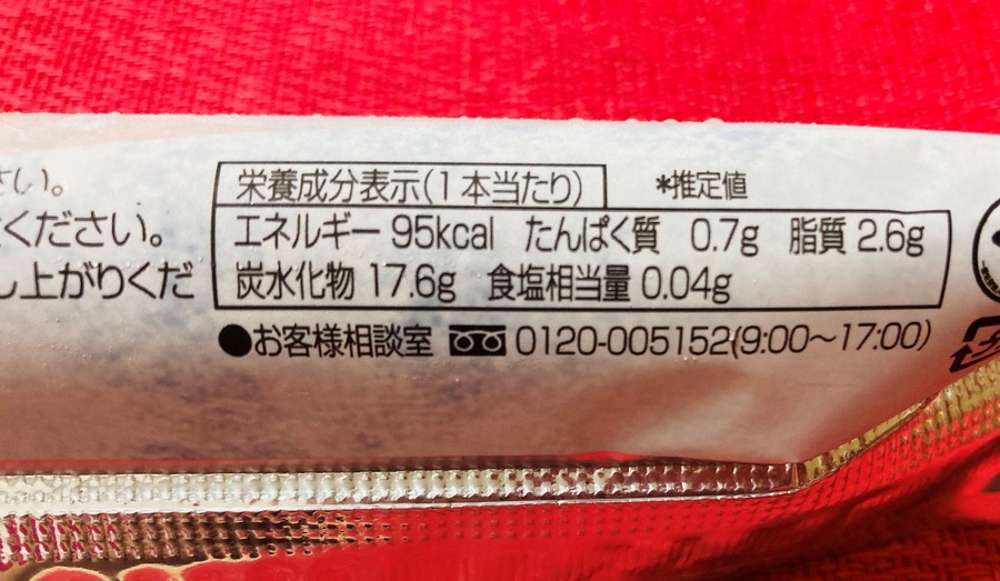 カロリーも低くて良し