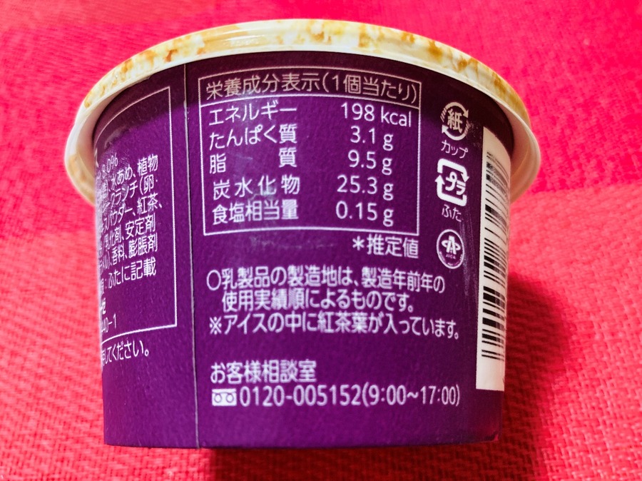 商品裏面
