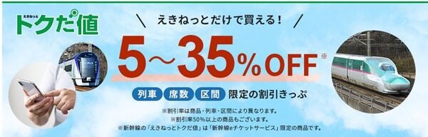 トクだ値