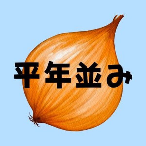 【7月の野菜の価格】にんじん、はくさい、レタスがお買い得！ 農林水産省より、野菜の生育状況及び価格見通し発表