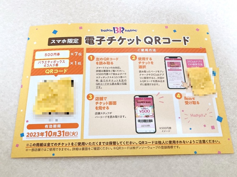 合計5,060円相当