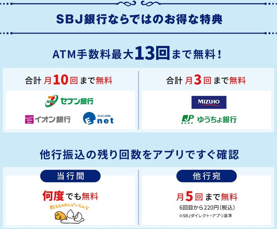 【夏のボーナスおすすめ預け先7選】今シーズンはこれまでになく高水準！金利0.3％～最大1％　30万円でも5年で利息は約4700円