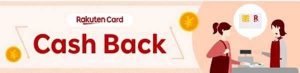 （12/31まで）イトーヨーカドー・庄やで30%キャッシュバック