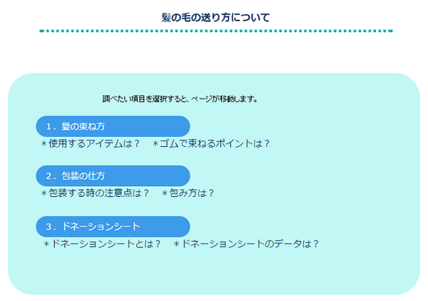 美容院コストを見直して笑顔を生み出す。「ヘアドネーション」という選択。