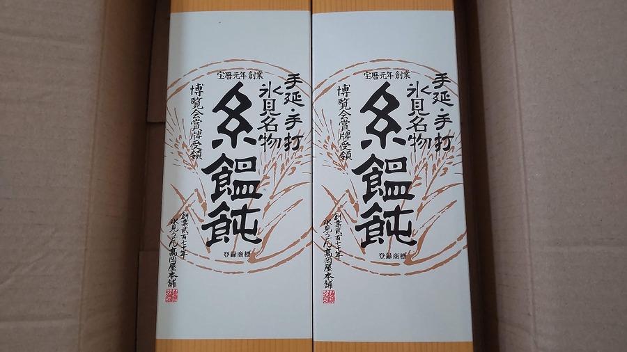 うどんを買わない生活