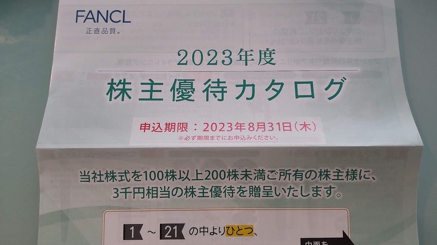化粧品を買わない生活