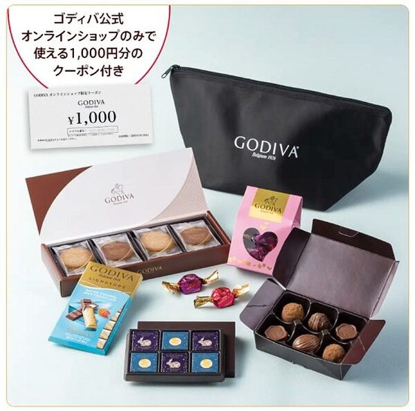 オンラインショップ限定ゴディバ