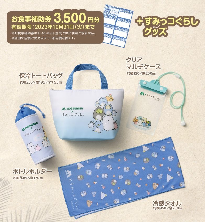 すみっコぐらし