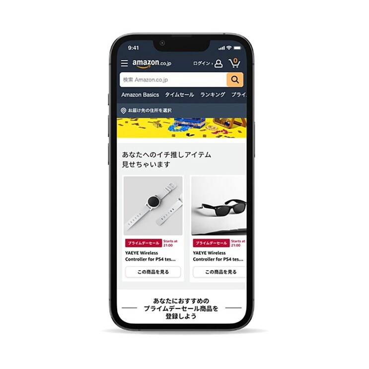 プライムデーページでセール品を見逃さない