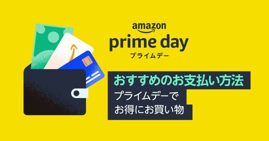 お得な決済方法でポイントゲット