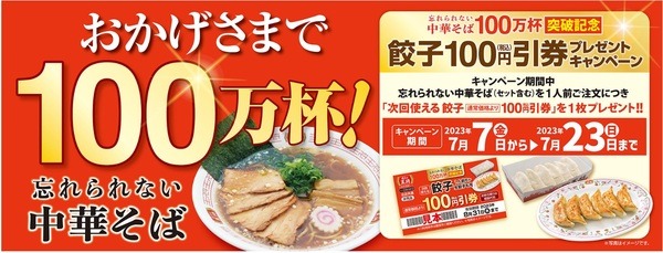餃子の王将