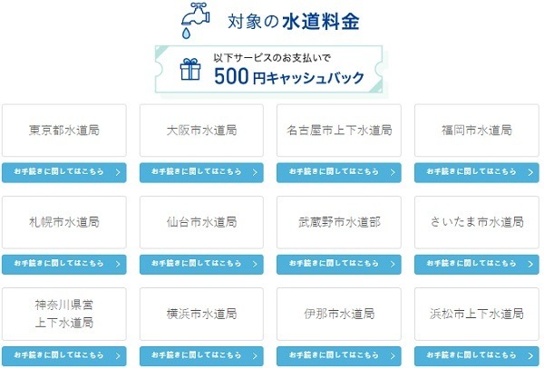 【セゾンカード】公共料金・携帯電話料金・スマホ決済の利用で最大3000円キャッシュバック　QUICPay・交通系ICの10%キャッシュバックがおいしい