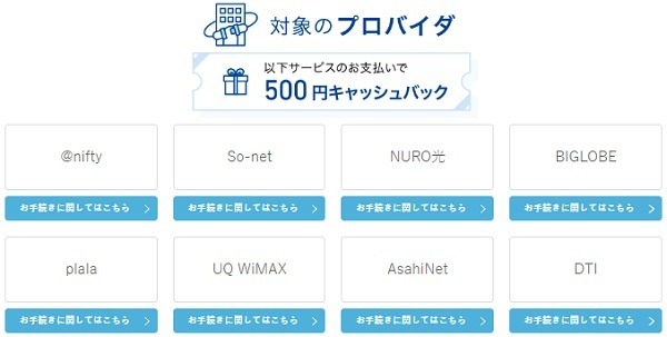 【セゾンカード】公共料金・携帯電話料金・スマホ決済の利用で最大3000円キャッシュバック　QUICPay・交通系ICの10%キャッシュバックがおいしい