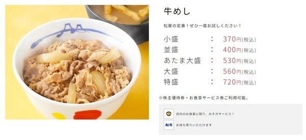 牛めし 並盛2杯