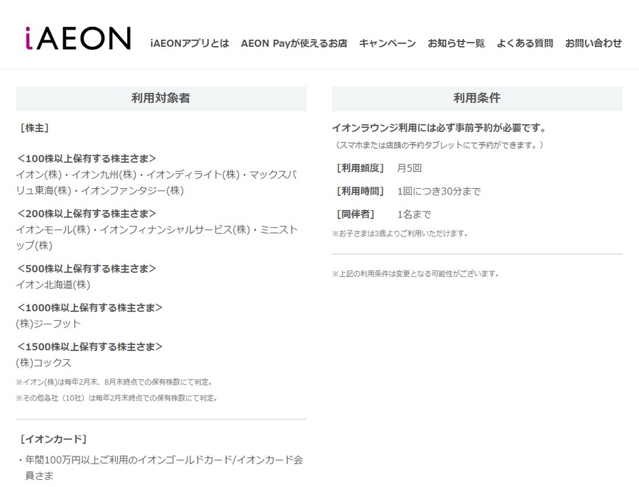 利用するためにはどのくらいの金額が必要なのかを計算してみた