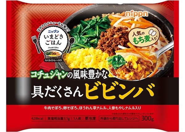 ニップン いまどきごはん 具だくさんビビンバ