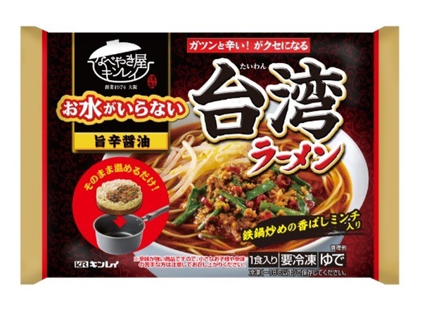 お水がいらない台湾ラーメン