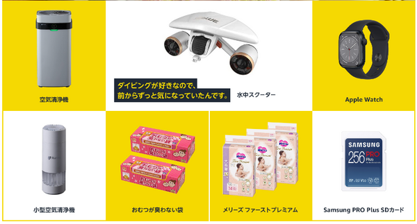 【Amazonプライムデー2023】編集部おすすめの目玉商品25選！安いのは？お得なのは？