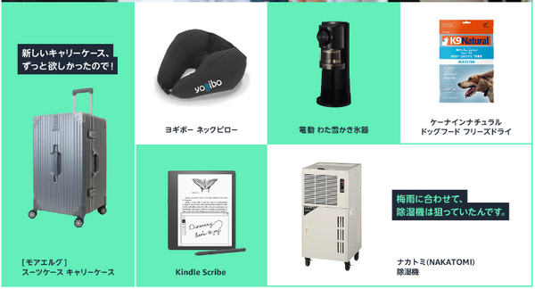 【Amazonプライムデー2023】編集部おすすめの目玉商品25選！安いのは？お得なのは？