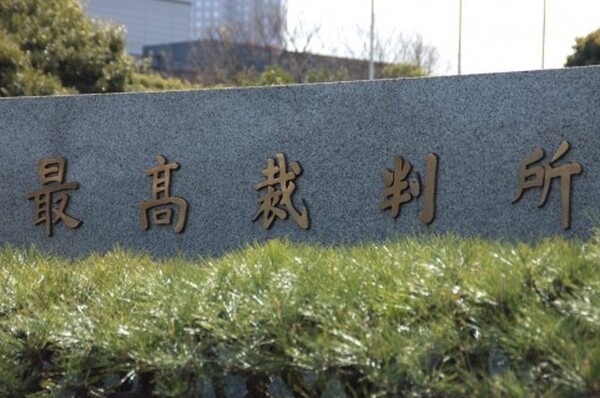 今秋にも婚外子（非嫡出子）の相続分に「違憲」判断か