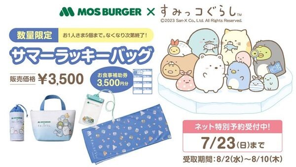 モスサマーバッグ