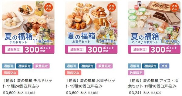 チルドセットあるかも