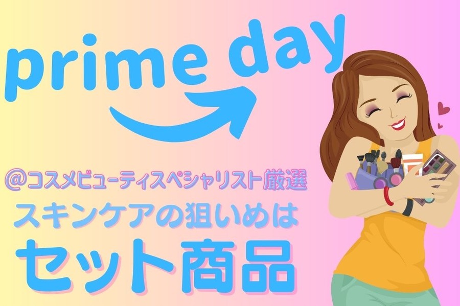 prime day