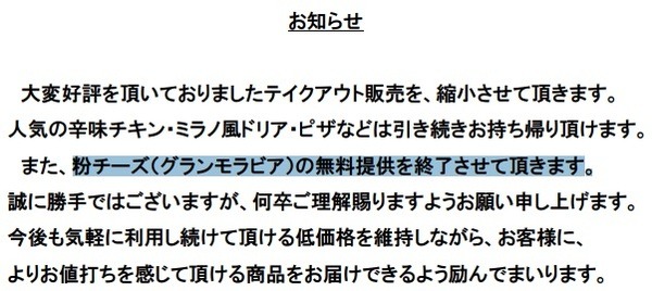 お知らせ