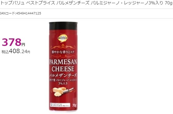 トップバリュ