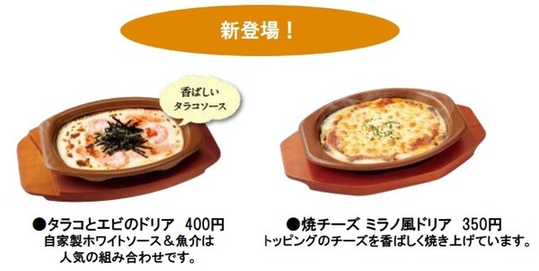 新メニュー