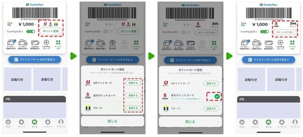 3つのポイント全てでエントリーが可能