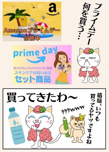 編集部が買ったモノ