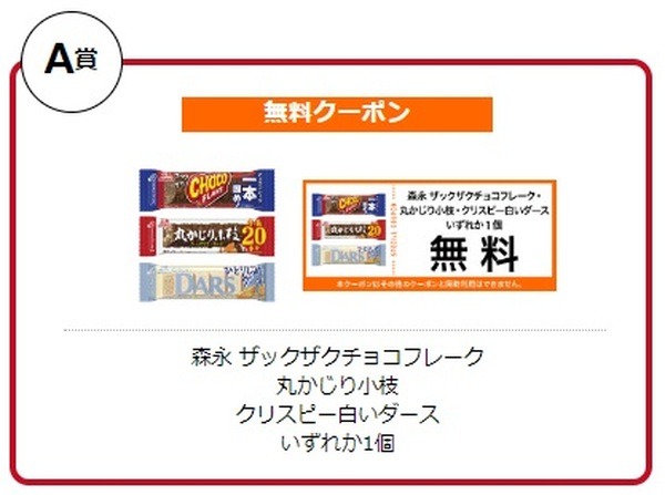 【セブン-イレブン】もれなく無料・半額クーポンもらえる、20%キャッシュバックなど、お得キャンペーンが目白押し