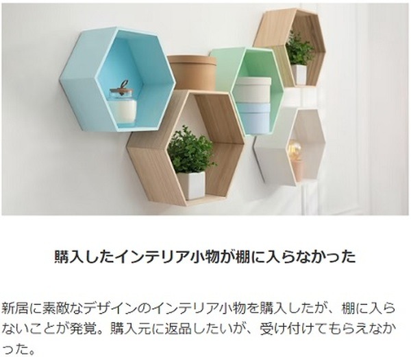 7/12より返品保険の内容が変更