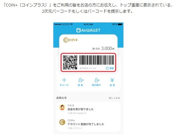 登録できる銀行口座も多いです