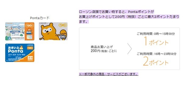 【エアウォレット(COIN＋)】ローソンで支払うと最大3000Pontaポイントがもらえる 設定方法・参加すべき理由を解説