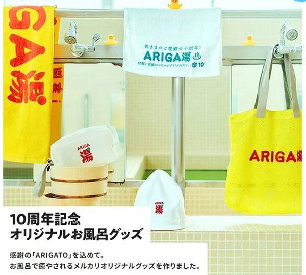 オリジナルお風呂グッズ