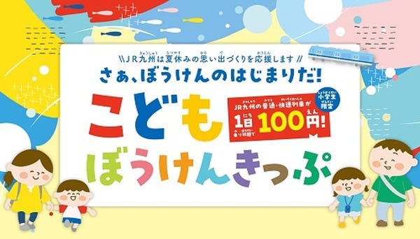別途特急券を購入すれば、新幹線のひかり・こだまにも乗車できます