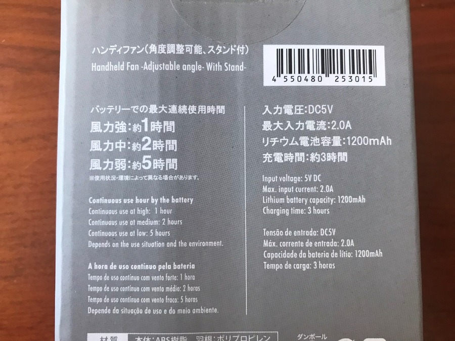 ダイソーのハンディ扇風機(770円)を使ってみた本音レビュー　他メーカーのハンディ扇風機(3000円)との比較も紹介