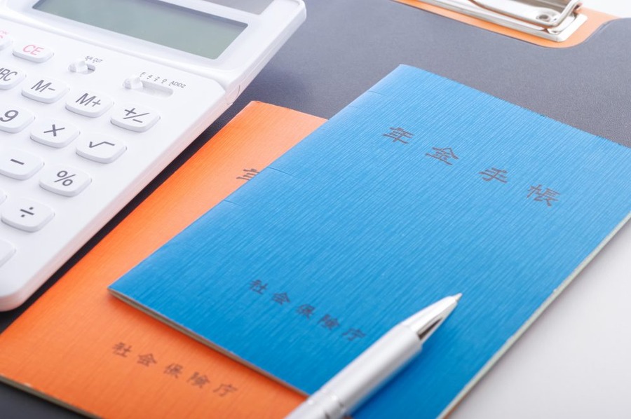 年金手帳